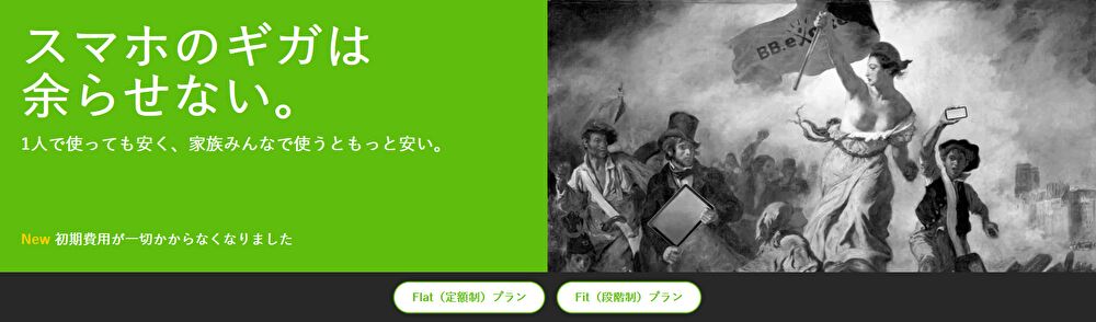 【BB.exciteモバイル】